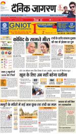 Jamshedpur Hindi ePaper, Jamshedpur Hindi Newspaper - InextLive