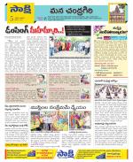 Chittoor Constituencies