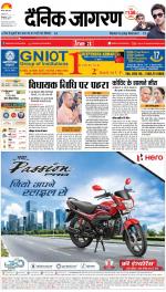 Kanpur Hindi ePaper, Kanpur Hindi Newspaper - InextLive