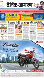 Lucknow Hindi ePaper, Lucknow Hindi Newspaper - InextLive