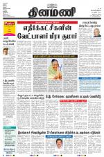 Dinamani - Nagapattinam