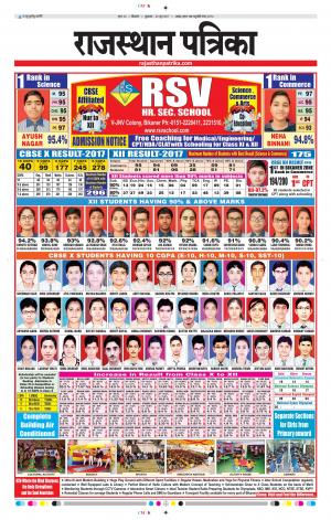 Bikaner Daak Rajasthan Patrika