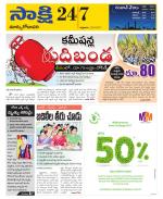 East Godavari District