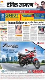 Prayagraj Hindi ePaper, Allahabad Hindi Newspaper - InextLive