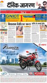 Meerut Hindi ePaper, Meerut Hindi Newspaper - InextLive
