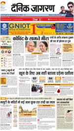 Ranchi Hindi ePaper, Ranchi Hindi Newspaper - InextLive