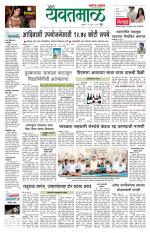 Yavatmal-Wardha Edition