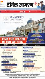 Varanasi Hindi ePaper, Varanasi Hindi Newspaper - InextLive