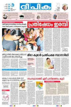 deepika 23 june 2017