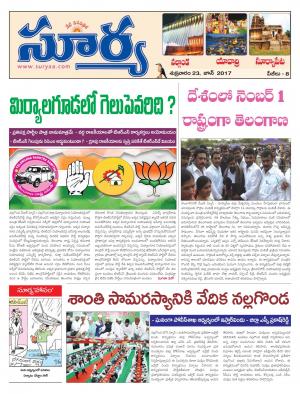 Friday, 23 June,2017