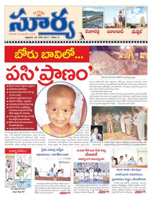 Friday, 23 June,2017