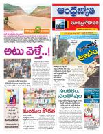 East Godavari District