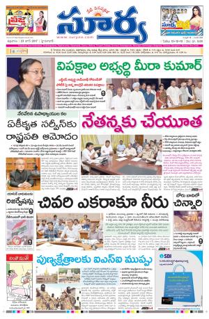 Friday, 23 June,2017