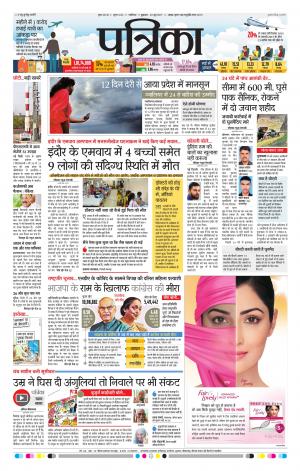 gwalior patrika