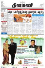 Dinamani - Dharmapuri