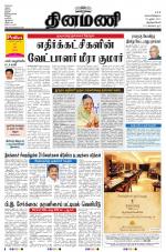 Dinamani -Tirunelveli