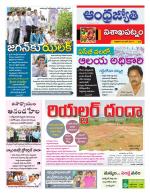 Visakhapatnam District