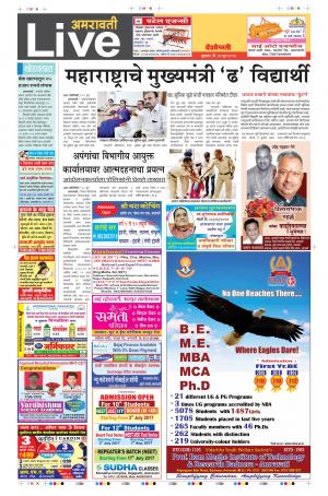 23th Jun Amravati Live 