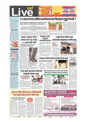 23th Jun Wardha Live 