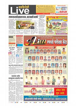 23th Jun Gadchiroli Live 