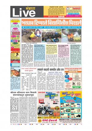 23th Jun Bhandara Live 