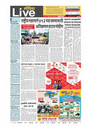 23th Jun Gondia Live 