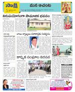 West Godavari Constituencies