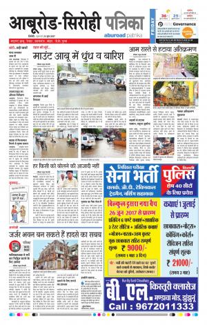 Rajasthan Patrika Abu Road
