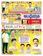Chittoor District