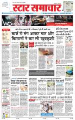 Star Samachar Rewa