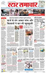 Star Samachar Satna