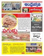 Nagarkurnool District