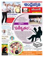 Karimnagar District