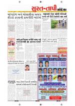 Surat Dist.