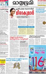 Kannur (includes Kasargod)