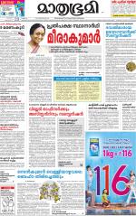 Kozhikode (includes Wayanad)