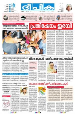 deepika 23 june 2017