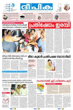 deepika 23 june 2017