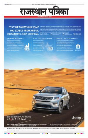 Kota Rajasthan Patrika
