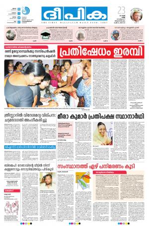 deepika 23 june 2017