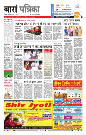 Baran Rajasthan Patrika