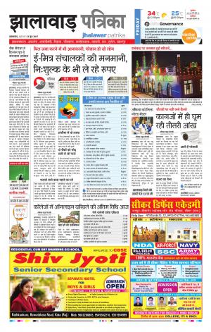 Jhalawar Rajasthan Patrika