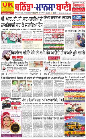  Bhantinda - Mansa Bani