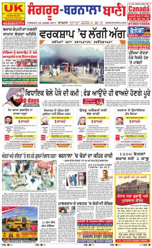  Sangrur - Barnala Bani