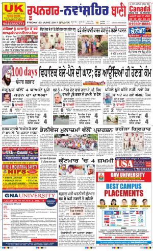  Roopnagar- Shaheed Bhagat Singh Nagar Bani