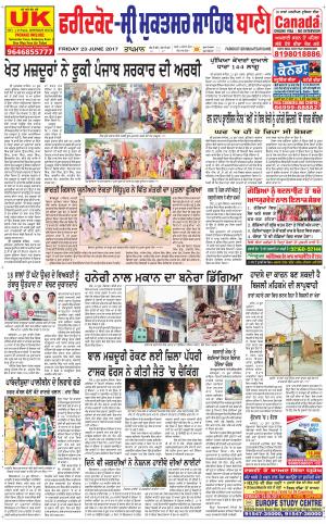  Faridkot - Sri Muktsar Sahib Bani