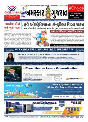 Namaskar Gujarat Issue No. 12 