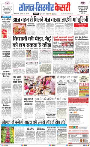  Solan sirmour kesari