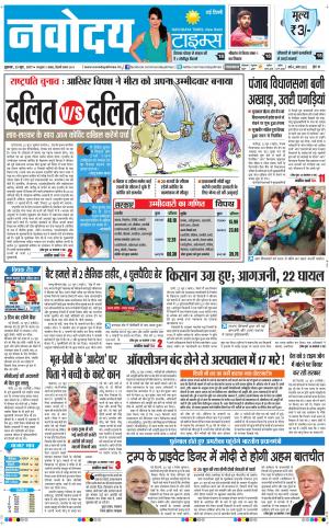 Navodaya Times Main