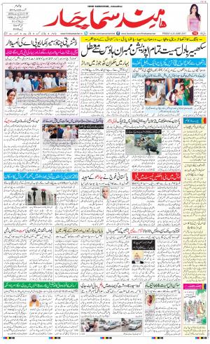 The Daily Hindsamachar Main 